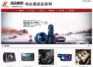 經濟型成品案例站No:8501