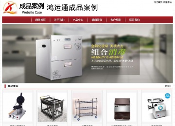 經濟型成品案例站No:8501