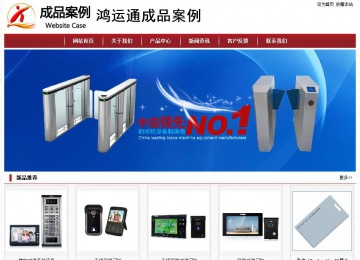 經濟型成品案例站No:8501