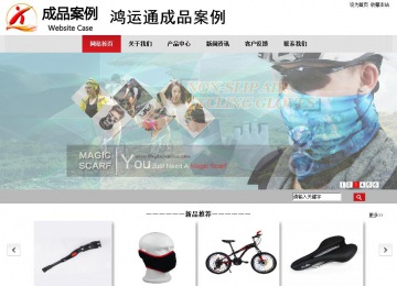 商務型成品案例No:8507