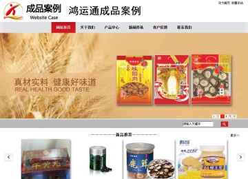 商務型成品案例No:8507