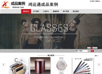 商務型成品案例No:8507