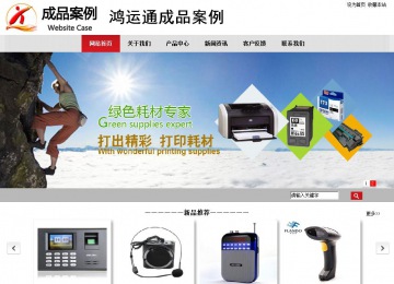 商務型成品案例No:8507