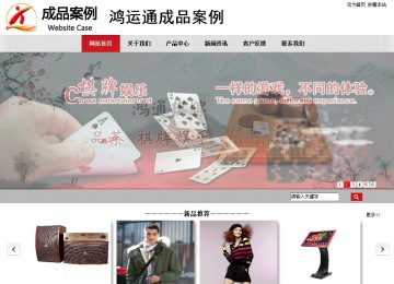 商務型成品案例No:8507