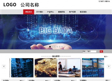 商務型成品案例No:8507