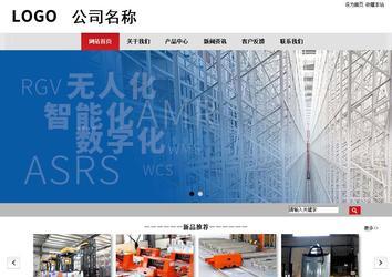 商務型成品案例No:8507