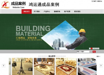 商務型成品案例No:8507