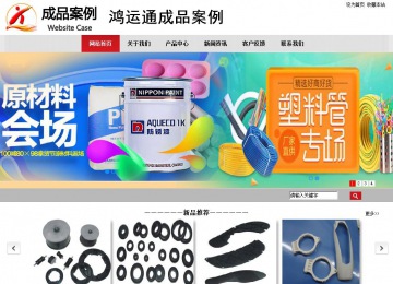 商務型成品案例No:8507