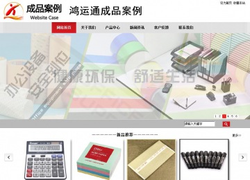 商務型成品案例No:8507