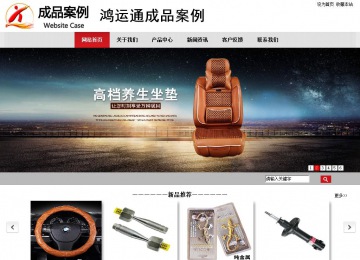 商務型成品案例No:8507