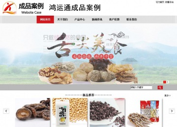 商務型成品案例No:8507