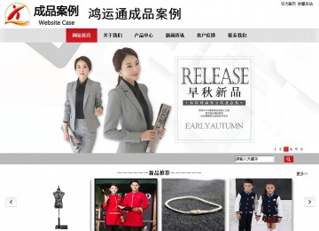 商務型成品案例No:8507