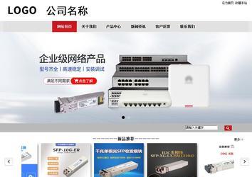 商務型成品案例No:8507