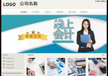 經濟型成品案例No:8520