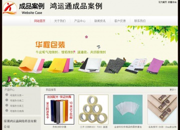 經濟型成品案例No:8520