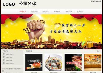 經濟型成品案例No:8520