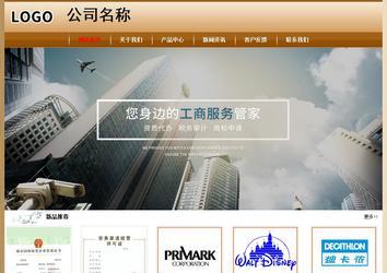 經濟型成品案例No:8521