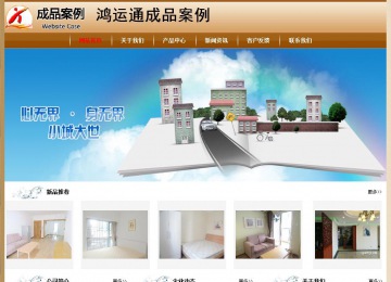 經濟型成品案例No:8521