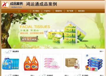 經濟型成品案例No:8521