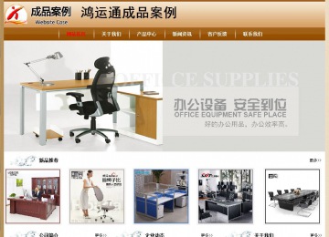 經濟型成品案例No:8521