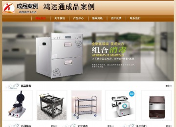 經濟型成品案例No:8521