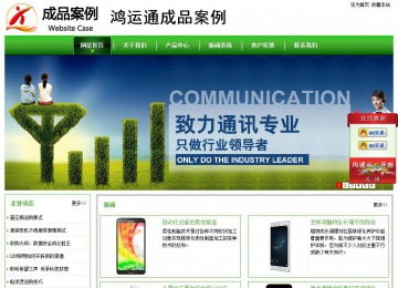 經濟型成品案例站No:8525