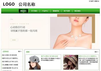 經濟型成品案例站No:8525