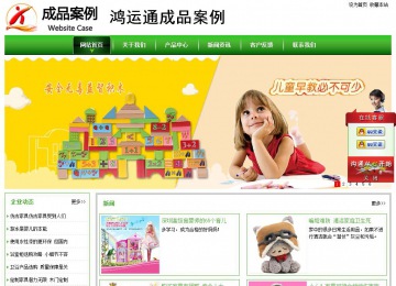 經濟型成品案例站No:8525