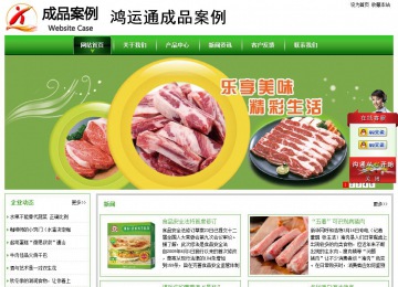 經濟型成品案例站No:8525