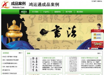 經濟型成品案例站No:8525