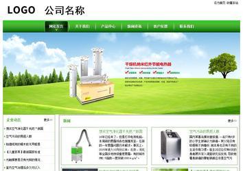 經濟型成品案例站No:8525