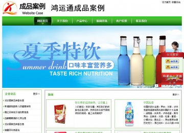 經濟型成品案例站No:8525