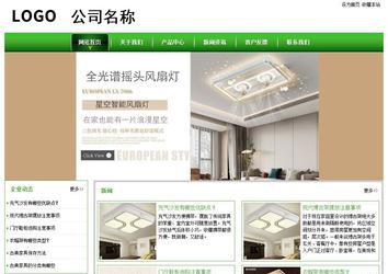 經濟型成品案例站No:8525