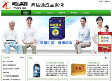 經濟型成品案例站No:8525