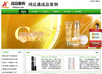 經濟型成品案例站No:8525