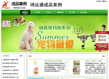 經濟型成品案例站No:8525