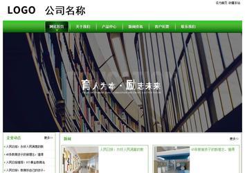 經濟型成品案例站No:8525