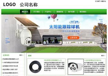 經濟型成品案例站No:8525