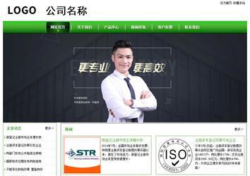 經濟型成品案例站No:8525