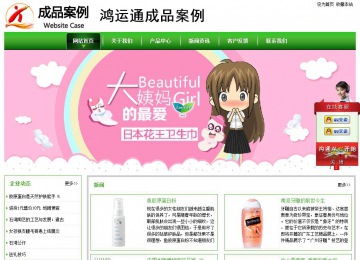 經濟型成品案例站No:8525