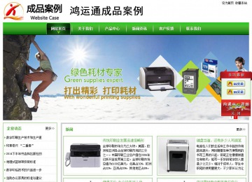 經濟型成品案例站No:8525