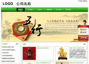 經濟型成品案例站No:8525