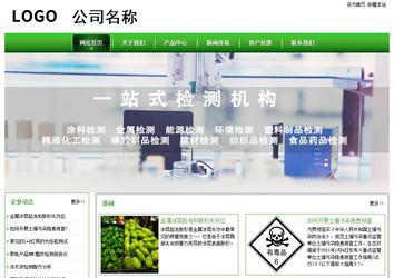 經濟型成品案例站No:8525