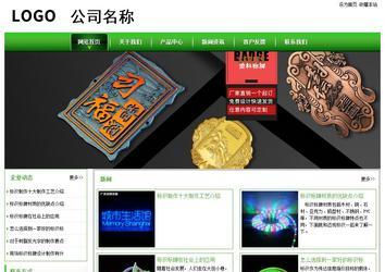 經濟型成品案例站No:8525