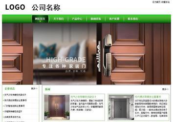 經濟型成品案例站No:8525