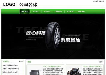 經濟型成品案例站No:8525