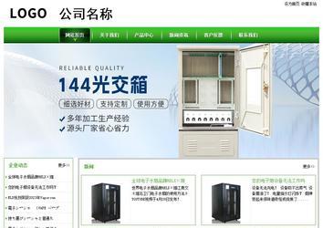 經濟型成品案例站No:8525