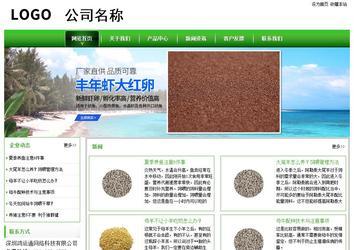 經濟型成品案例站No:8525