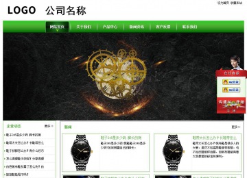 經濟型成品案例站No:8525