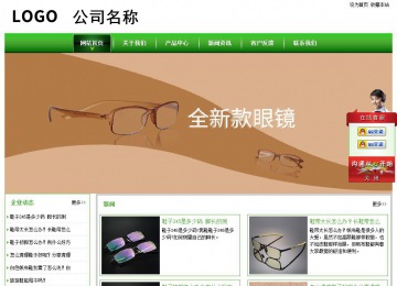 經濟型成品案例站No:8525